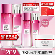歐萊雅（LOREAL）套裝清潤葡萄籽護(hù)膚品補(bǔ)水保濕提亮水乳面霜化妝品禮物送女生 3】葡萄籽水乳套裝（實力推薦）