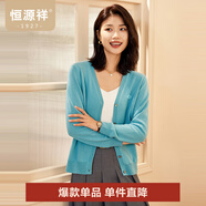 恒源祥繡標羊毛衫女針織衫外搭開衫春裝100純羊毛女裝毛衣女裝外套上衣 藍灰色 （V領） L /170/92A