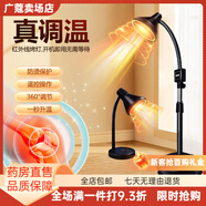 通用醫(yī)用烤燈膝關(guān)節(jié) 凈理療燈家用加熱取暖燈多功能美容院  300W 臺(tái)式+1鍵開關(guān)