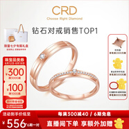 CRD克徠帝【現貨閃發(fā)】契合鉆石情侶款對戒婚戒結婚訂婚鉆戒鉑金戒 18K玫瑰金色一對 男戒約3分 女戒約5分