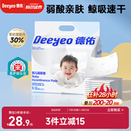 德佑 嬰兒一次性隔尿墊80片25*33cm護(hù)理墊吸水不反滲新生建議6kg以內(nèi)