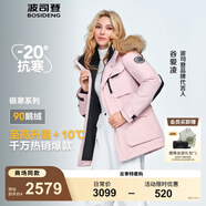 波司登（BOSIDENG）【反季】冬季極寒羽絨服鵝絨于適同款男女情侶款短款大毛領(lǐng)外套 【谷愛(ài)凌同款色】極光粉1457 1 2XL 180/100A 體重約150-170斤