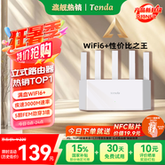 Tenda騰達路由器【千兆WiFi6+穿墻王】無(wú)線(xiàn)AX3000信號增強家用放大器Mesh國家補貼金榜一名云霄白立式