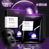 羅美詩凍干粉面膜富勒烯冰膜補(bǔ)水保濕黑面膜深層清潔控油潔凈毛孔 備長(zhǎng)炭黑面膜【1代 8盒裝】