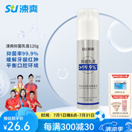 涑爽牙周抑菌乳膏美白丁鵬乳膏 持久清新口腔護理牙齦紅腫上火舌苔 【抑菌丁鵬乳膏】1支/120g