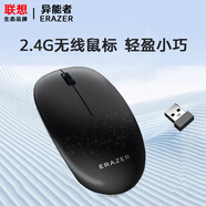 聯(lián)想生態(tài)品牌異能者ERAZER 無線鼠標(biāo)  商務(wù)辦公鼠標(biāo) 帶無線微型接收器 【旗艦款+無線+小巧便攜】無線鼠標(biāo) 【電池款】聯(lián)想異能者系列+長效續(xù)航