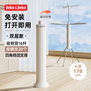 JEKO&JEKO章魚(yú)折疊晾衣架落地陽(yáng)臺晾衣桿室內掛衣服架神器【碳鋼雙層】