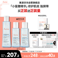 雅漾（Avene）【樊振東同款】恒潤肌活保濕精華液200ML 小蠻腰肌底精華干敏滋潤