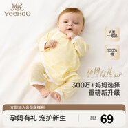 英氏（YEEHOO）孕媽有禮英氏yeehoo嬰兒衣服新生兒哈衣連體衣哈衣包屁衣爬服寶寶 滿印和哈(5A抗菌升級(jí)款） 59cm (1-3個(gè)月)