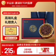 半山農(nóng) 鹿茸片粉片禮盒25克 吉林長(zhǎng)白山泡酒藥材送長(zhǎng)輩父母滋補(bǔ)營(yíng)養(yǎng)品