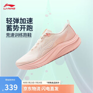 李寧赤兔8丨跑步鞋女鞋2025新款透氣反光輕量競(jìng)速訓(xùn)練跑鞋ARPV004