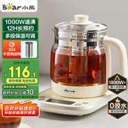小熊（Bear）養(yǎng)生壺 1.5L煮茶壺?zé)畨?可拆卸茶籃 煮茶器電水壺 恒溫電熱水壺 保溫花茶壺 YSH-E15W7 
