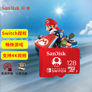 閃迪（SanDisk）128GB TF（MicroSD）內(nèi)存卡 U3 4K 游戲存儲(chǔ)卡 讀速100MB/s 任天堂Switch授權(quán) 馬里奧賽車主題款