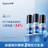 美國Rogaine落健/培健 米諾地爾酊5% 男士生發(fā)液滴劑 美國國際進(jìn)口 60ml*3瓶