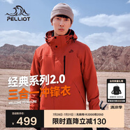 伯希和（Pelliot）[成毅同款]山野2.0沖鋒衣男女三合一外套夏季夾克11340105霞紅S