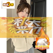 初徑2025新款早秋短款衛(wèi)衣外套女春秋運(yùn)動(dòng)套裝連帽開衫小個(gè)子 奶白短款開衫【 早春款】 M 女裝/穿搭/冬天/顯瘦/女款