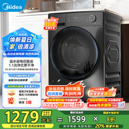 美的（Midea）洗衣機全自動12公斤滾筒/洗烘一體國家補貼以舊換新   一級能效1.1高洗凈比除菌凈螨節(jié)能凈速洗 MG120V36T