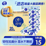 維達(dá)（Vinda）抽紙 超韌4層90抽*20包S碼 山茶花印花紙巾 有香無香隨機(jī)發(fā) 整箱