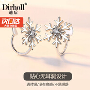 迪后（Dirholl）輕奢品牌四葉草無(wú)耳洞耳夾女氣質(zhì)高級(jí)感銀耳飾耳環(huán)生日禮物送女友 雪花耳夾無(wú)耳洞-白鉆