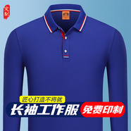 追行方工作服長(cháng)袖t恤定制文化衫刺繡企業(yè)長(cháng)袖polo衫 定制工衣定做團體服 【提升企業(yè)形象】寶藍 S