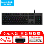 羅技（G）G512機(jī)械鍵盤游戲電競RGB背光有線全尺寸吃雞宏編程鍵盤 G512-T軸（茶軸）