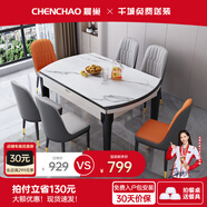 晨巢 巖板餐桌 實(shí)木餐桌椅組合現代簡(jiǎn)約可伸縮折疊吃飯桌子餐廳家具 黑白框架啞光雪山白-111皮椅款 1.35米一桌六椅-12MM巖板厚度
