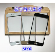 覺口適用魅族MX6蓋板魅藍(lán)m685q觸屏觸摸屏手寫屏玻璃面板手機(jī)外屏幕 MX6白色蓋板
