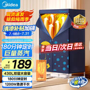 美的（Midea）【430升大容量】干衣機烘干機家用烘衣服烘鞋嬰兒衣物護理機內(nèi)褲消毒脫水小型烘衣機國家補貼12A2