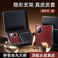 摩斐【新款腕帶支架丨鏡頭全包】適用華為matex6手機殼x6典藏版中軸保護套磁吸翻蓋防摔真皮商務(wù) 隱形腕帶支架【寰宇紅】 華為_(kāi)Mate_X6