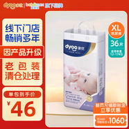 多優(yōu)（Dyoo）倍護(hù)系列紙尿褲嬰兒新生兒尿不濕拉拉褲干爽透氣愛嬰室多尺碼可選 XL 1包 36片 【12-17kg】