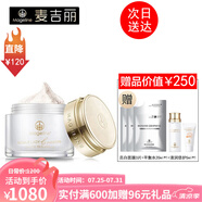 麥吉麗（Mageline） 素顏三部曲套裝女白皙嫩膚淡化細(xì)紋補(bǔ)水保濕平衡水油緊致提亮 貴婦膏38g