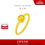 周大福貓眼戒指 定價(jià)足金黃金戒指 R30137生日禮物 11號(hào)