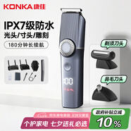 康佳多功能理發(fā)器剃須剃毛鼻毛修剪三合一鬢角雕刻油頭電動(dòng)理發(fā)剃須刀電推剪家用自理發(fā)器理發(fā)剪鼻毛剪