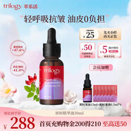 萃樂(lè)活（trilogy）匿時(shí)抗皺UP精華油30ml補(bǔ)水保濕禮物