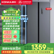 康佳（KONKA）【國家補貼20%】家電冰箱500L雙開對開門一級能效冷藏冷凍風冷無霜超薄嵌入節(jié)能省電以舊換新 BCD-500WP5JA