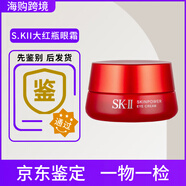 SK-IIk2大眼眼霜skii眼部精華抗皺緊致滋潤(rùn)淡化黑眼圈15g提拉送七夕 30ml 12瓶*2.5ml