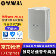 YAMAHA雅馬哈 NS-AW194/294/392/592會議室音無源響背景音樂 NS-AW392【對裝白色】