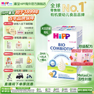 喜寶（HiPP）德國珍寶版有機(jī)益生菌嬰幼兒配方奶粉  進(jìn)口 適合反流食量大寶寶 【單罐】2段 無淀粉（效期26.8）