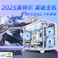 京天志碩【英特爾酷睿i9級】4070/5060臺式機電腦主機全套整機獨立顯卡組裝游戲電競辦公主機家用海景房 白色主機+27英寸顯示器全套 E：酷睿i9級4K暢玩電競1TB丨RTX4050