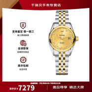 梅花（Titoni）手表空霸系列自動(dòng)機械女士腕表 27mm 間金金盤(pán)皓石23909 SY-064