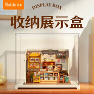 若來（Rolife）diy小屋防塵罩收納展示盒畢業(yè)生日禮物女孩【不含小屋】