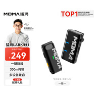 猛瑪（MOMA）LARK M1無(wú)線(xiàn)領(lǐng)夾麥克風(fēng) 直播降噪收音麥 猛犸一拖一戶(hù)外采訪(fǎng)vlog手機直播話(huà)筒收音器