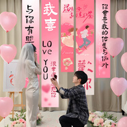 酷依寶求婚室內(nèi)布置七夕情人節(jié)裝飾場(chǎng)景結(jié)婚表白浪漫氛圍紀(jì)念日周年條幅