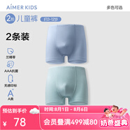 愛(ài)慕兒童新品棉底襠抗菌莫代爾兒童內褲男女童平角內褲2條裝A類(lèi)薄透氣短褲 男-綠藍春意 2條 150 （65-85斤）