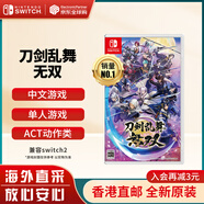 任天堂（Nintendo）Switch游戲卡帶 NS游戲軟件 全新原裝海外版 刀劍亂舞無雙中文