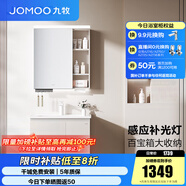 九牧（JOMOO）浴室柜陶瓷一體盆衛(wèi)生間洗臉盆柜組合洗手盆衛(wèi)浴洗漱臺A2741 智能款 感應燈|小戶型 淡藕70cm 【無龍頭】