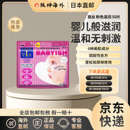 高絲（Kose）【日本直郵 日本發(fā)貨】clear turn BABYISH 滋潤補(bǔ)水保濕面膜 粉色滋潤 50片