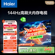 海爾【小紅花電視-綻放版】55H5C 55英寸144Hz高刷全面屏3+32G超薄游戲4K平板電視一級(jí)換新國(guó)家補(bǔ)貼20%