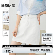 尚都比拉小個子半身裙女夏氣質(zhì)女神風(fēng)牛仔裙高腰顯瘦A字短裙 米白色  M 