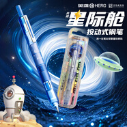 英雄（HERO）【升學(xué)禮物】鋼筆P320 星際倉正姿按動(dòng)鋼筆小學(xué)生三年級練字銥金筆 星影藍 EF暗尖